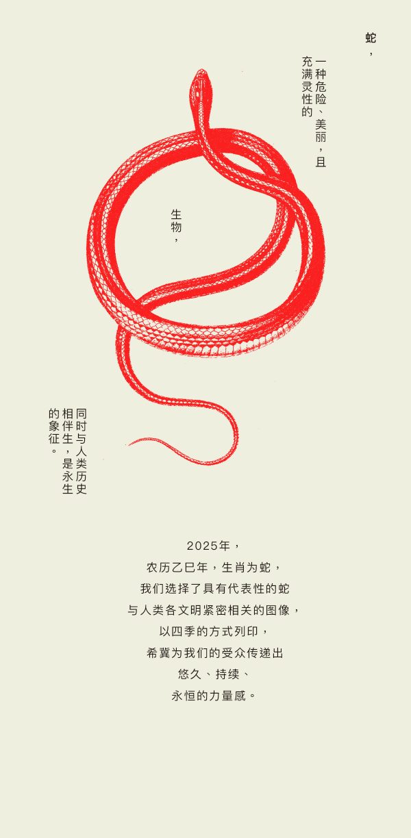 手织苧布年历2025 - 图片 6